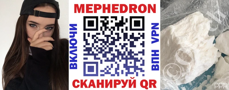 Мефедрон Каменка