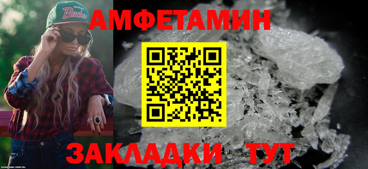 Amphetamine Розовый  АМФЕТАМИН  Каменка  Вход с VPN 