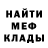 МЕТАДОН кристалл Ramis Oziev