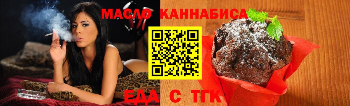 Cannafood марихуана  Вход с VPN  Каменка 