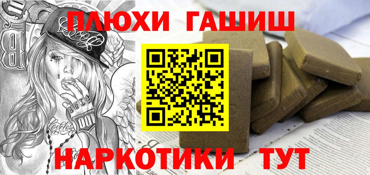 Каменка  ГАШИШ  где можно купить наркотик  Вход с VPN  ГАШИШ гашик  ГАШИШ Premium 