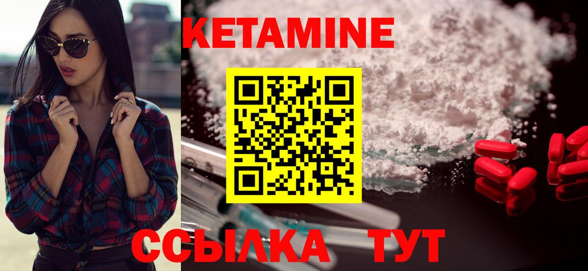 Кетамин ketamine Каменка