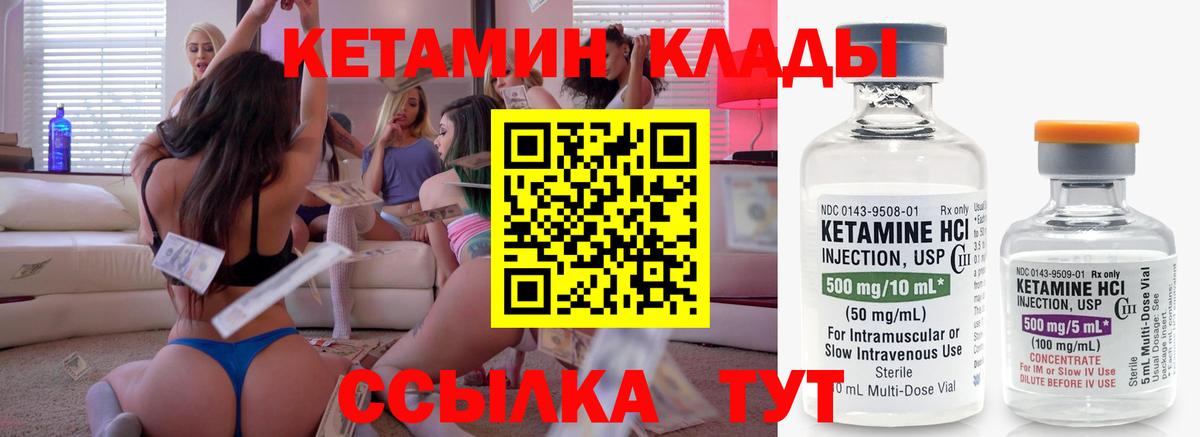 мега ссылка  Кетамин ketamine  Вход с VPN  Кетамин VHQ  Каменка 