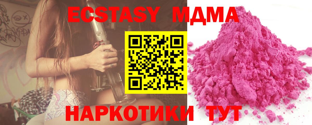 МДМА Molly Каменка