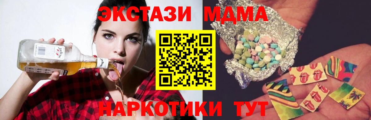 МДМА Molly  MDMA  МДМА кристаллы  Каменка  Вход с VPN 