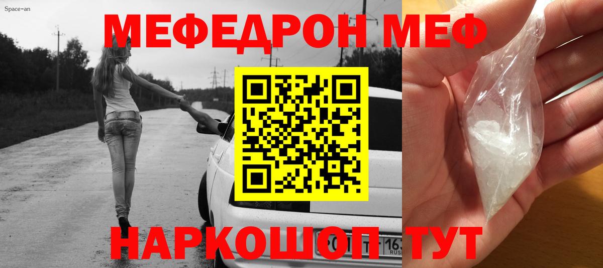 наркота  Мефедрон mephedrone  Каменка  МЯУ-МЯУ  Вход с VPN  Мефедрон мяу мяу 