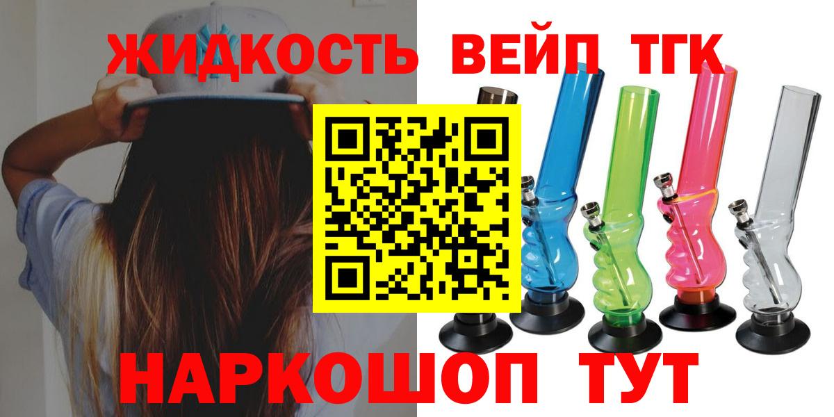 Дистиллят ТГК вейп с тгк  Вход с VPN  Дистиллят ТГК жижа  Каменка 